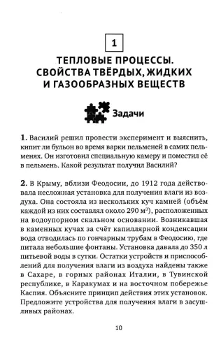 Живая физика. От простого к сложному. От практики к олимпиадам