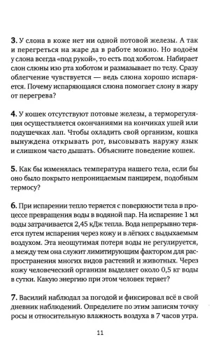 Живая физика. От простого к сложному. От практики к олимпиадам