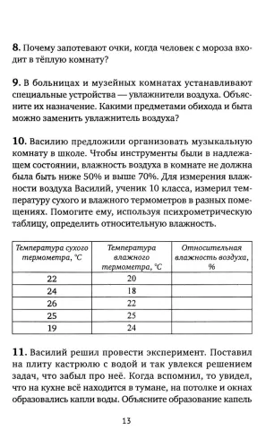 Живая физика. От простого к сложному. От практики к олимпиадам