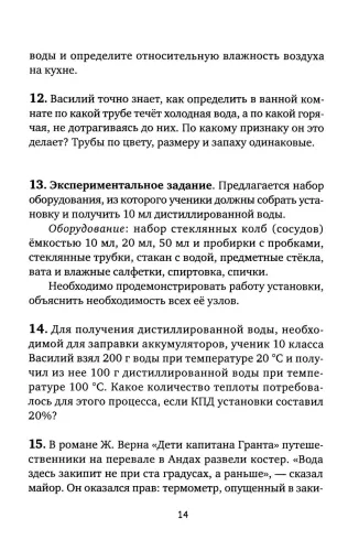 Живая физика. От простого к сложному. От практики к олимпиадам