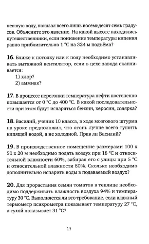 Живая физика. От простого к сложному. От практики к олимпиадам