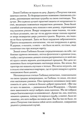 Икар из Пичугино тож