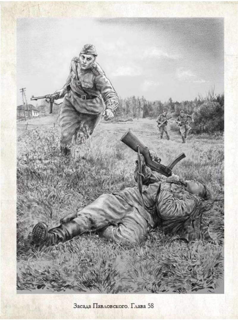 Момент истины