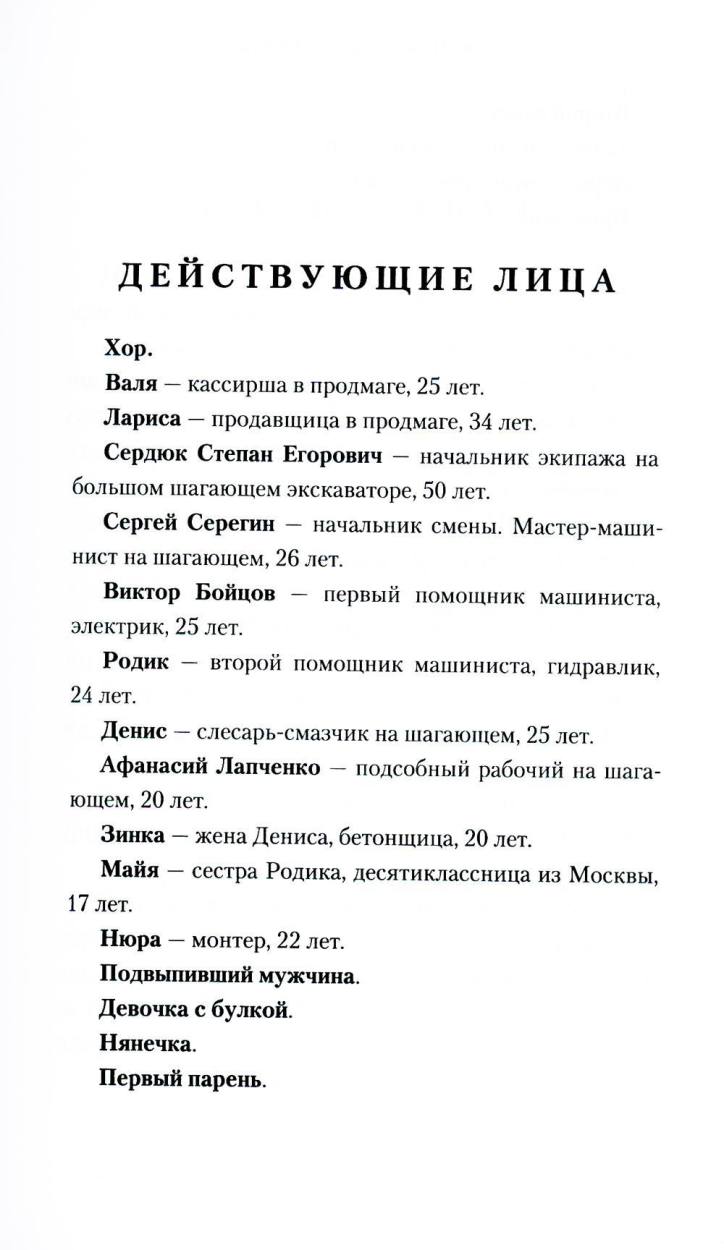 Иркутская история