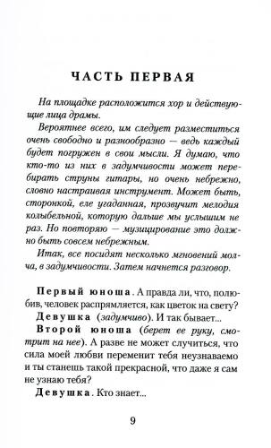 Иркутская история