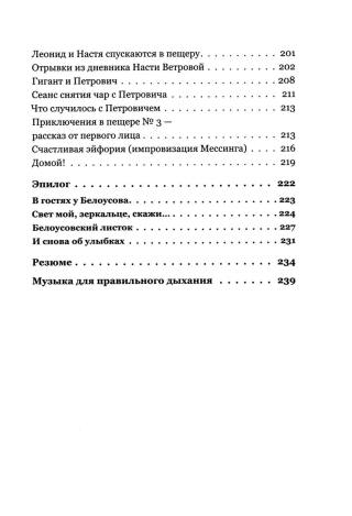 Жить как дышать. Целительные упражнения и практики