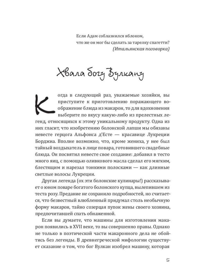 Паста, макароны, спагетти, фетучини