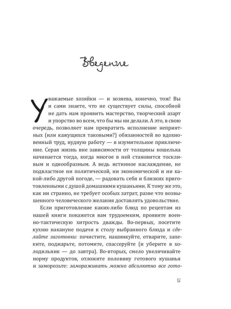 Рецепты на каждый день