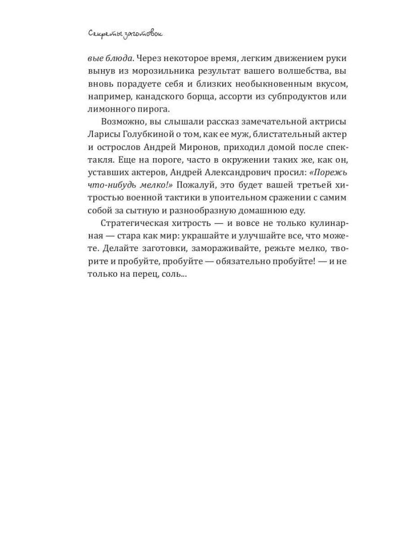 Рецепты на каждый день