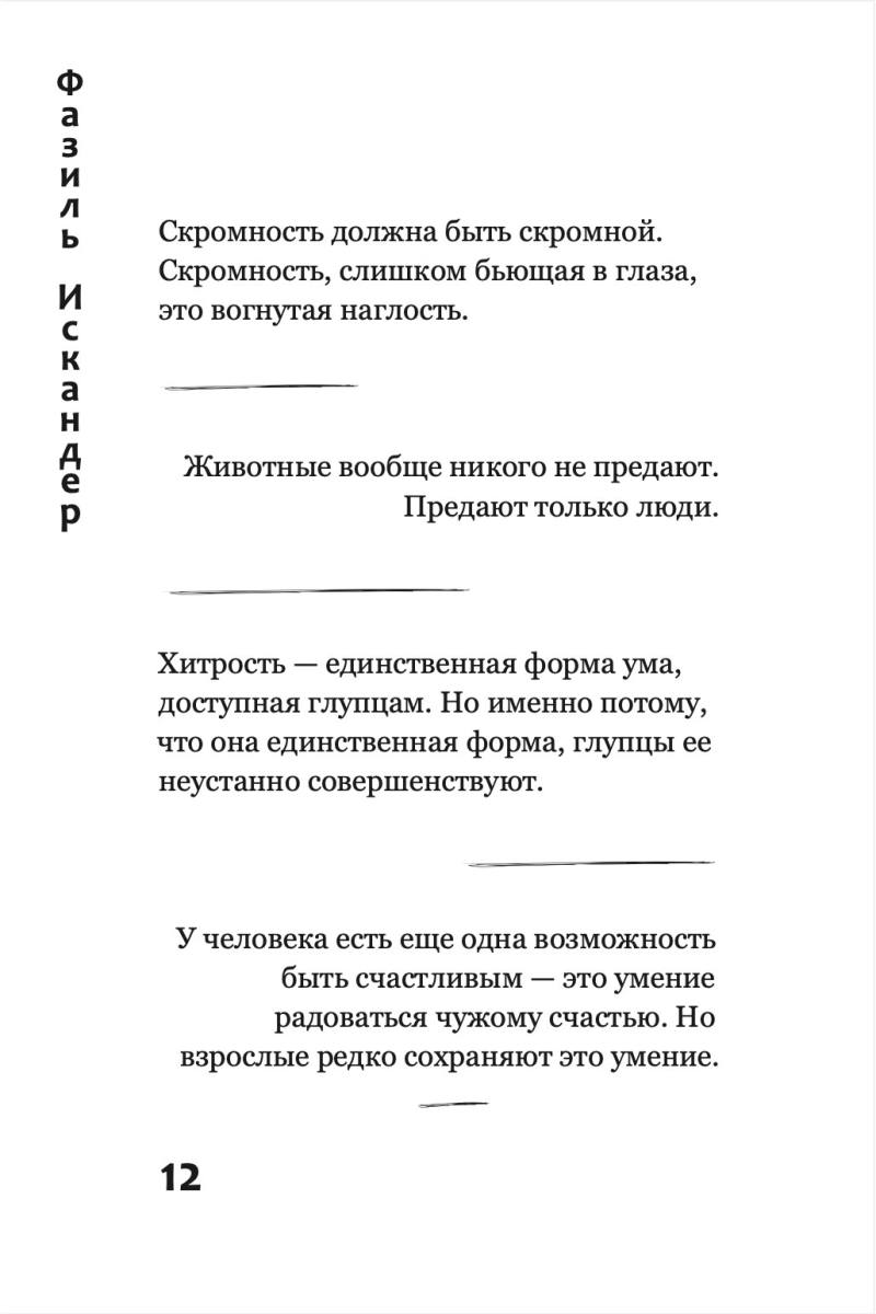 Дар самой жизни. Размышления, записи, афоризмы