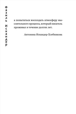 Дар самой жизни. Размышления, записи, афоризмы