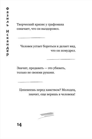 Дар самой жизни. Размышления, записи, афоризмы