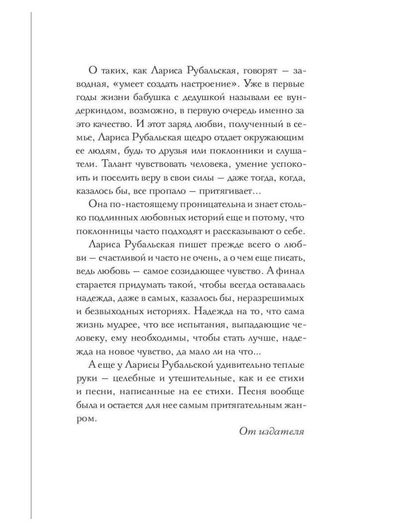 Вы мне нравитесь, взрослая женщина. Поэтический сборник