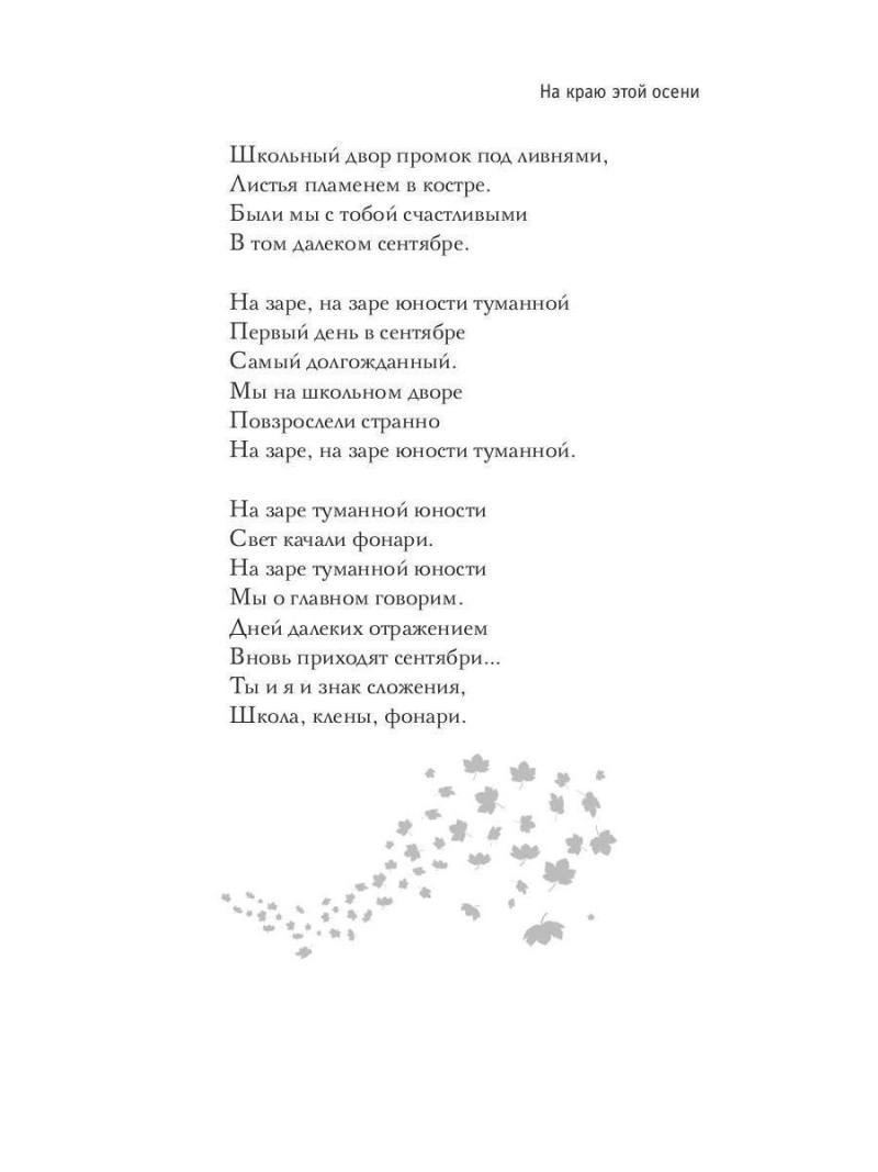 Вы мне нравитесь, взрослая женщина. Поэтический сборник