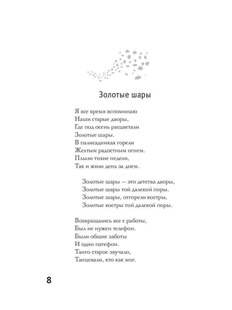 Вы мне нравитесь, взрослая женщина. Поэтический сборник