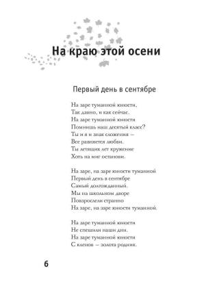 Вы мне нравитесь, взрослая женщина. Поэтический сборник