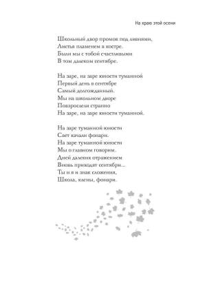 Вы мне нравитесь, взрослая женщина. Поэтический сборник