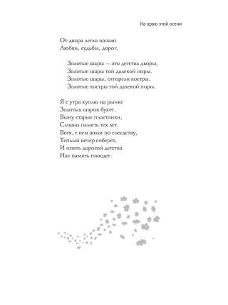 Вы мне нравитесь, взрослая женщина. Поэтический сборник