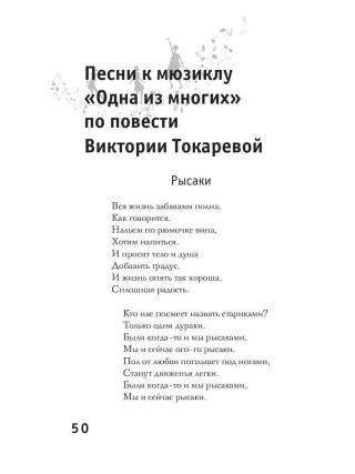 Вы мне нравитесь, взрослая женщина. Поэтический сборник