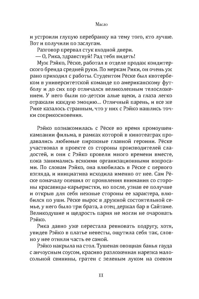 Масло