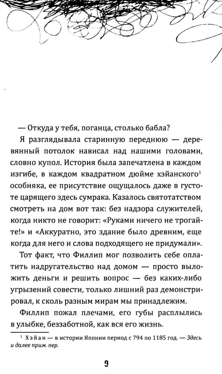 Черные зубы