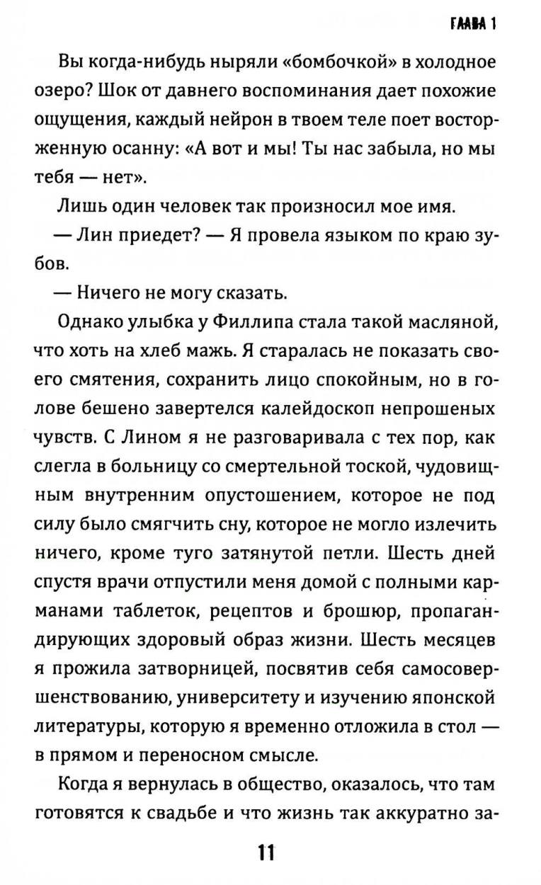 Черные зубы