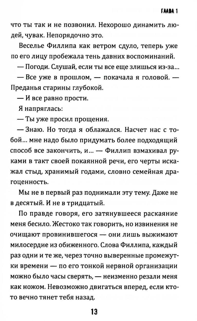 Черные зубы