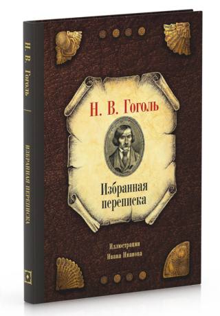 Собрание сочинений. (Комплект из 7-ми книг)