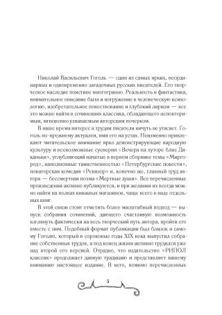 Собрание сочинений. (Комплект из 7-ми книг)