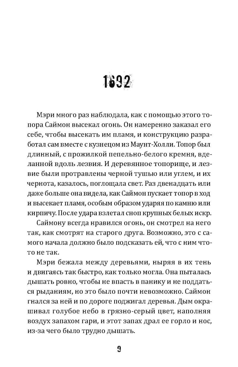 Лес нас найдет