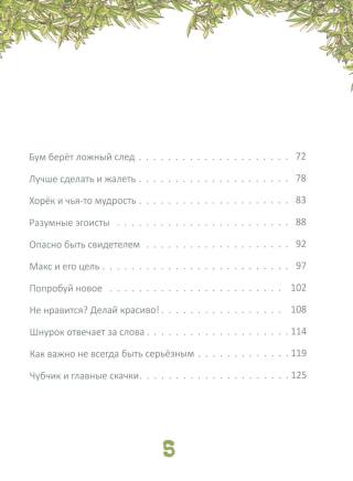 Приключения в Кармашкино