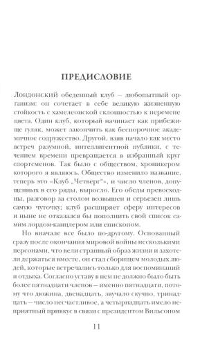 Клуб «Непокорные»