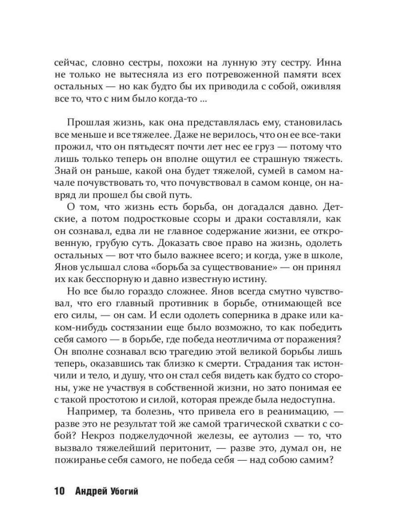 Сестра луны