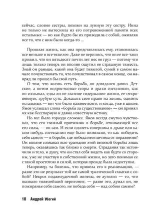 Сестра луны