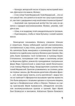 Тетерев мечты