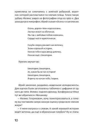 Тетерев мечты