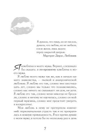 Мой муж