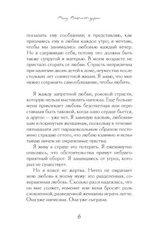 Мой муж