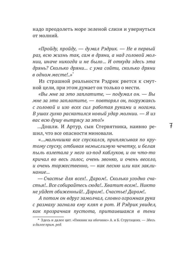 Истинное «Я». Новый образ жизни