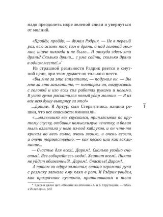 Истинное «Я». Новый образ жизни
