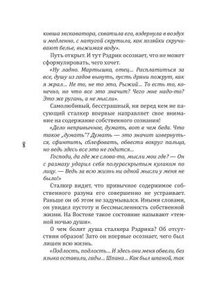 Истинное «Я». Новый образ жизни
