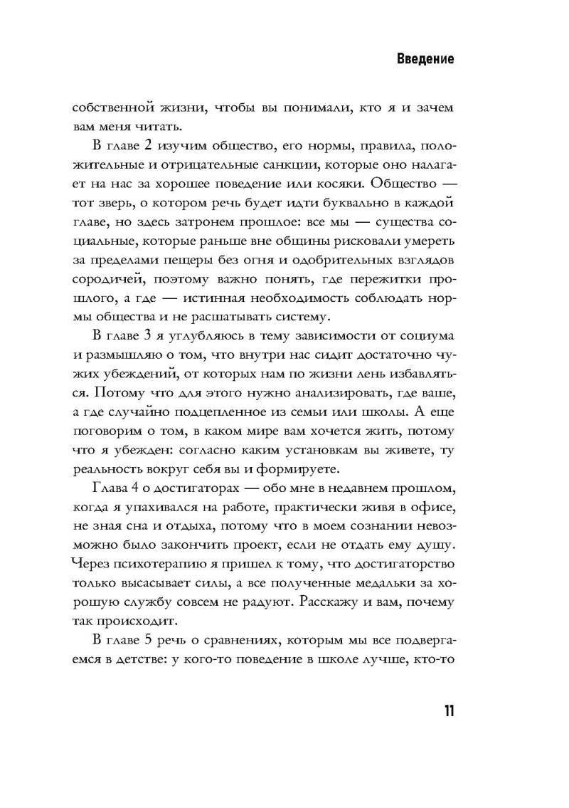 Бунт. Как разрешить себе быть плохим