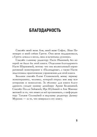 Бунт. Как разрешить себе быть плохим