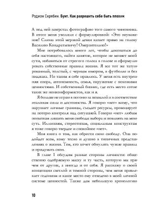Бунт. Как разрешить себе быть плохим