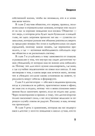 Бунт. Как разрешить себе быть плохим