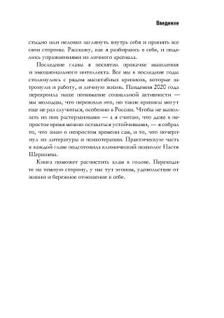 Бунт. Как разрешить себе быть плохим