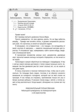 Дом зеркал. Книга 3