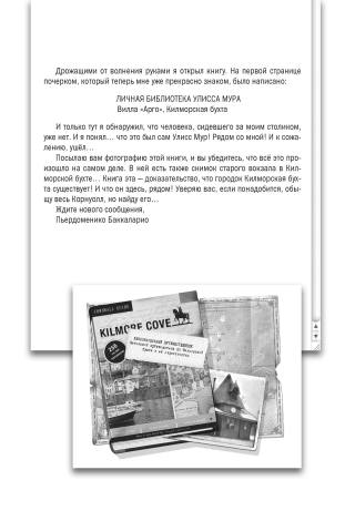Дом зеркал. Книга 3