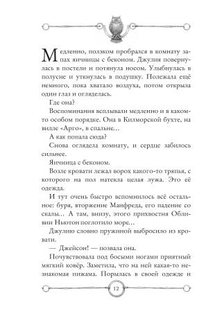 Дом зеркал. Книга 3