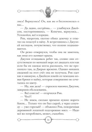 Дом зеркал. Книга 3
